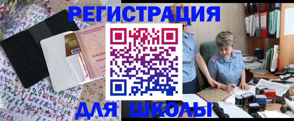 прописка паспорт в Нелидово