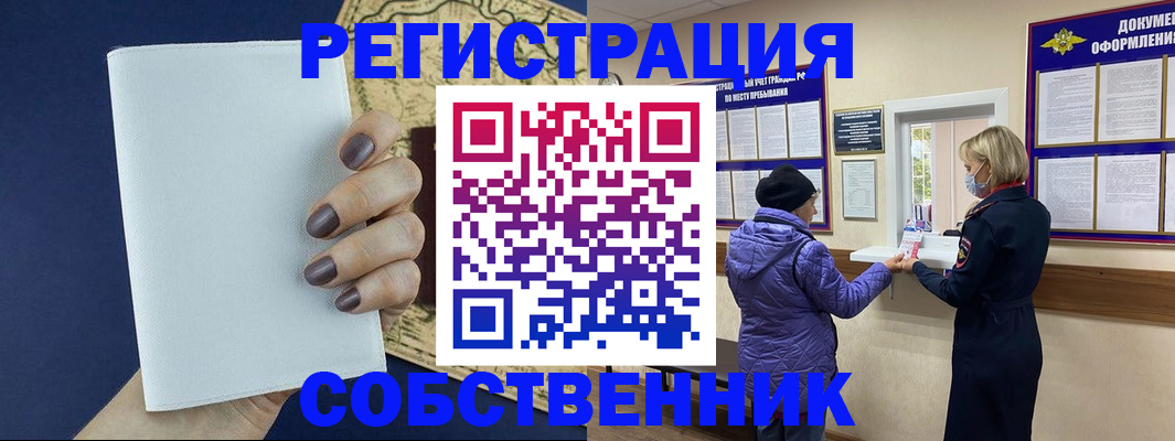 временная регистрация законно в Нелидово