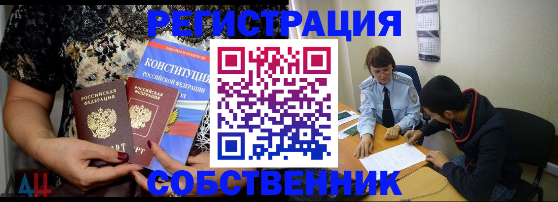 прописка для работы в Нелидово