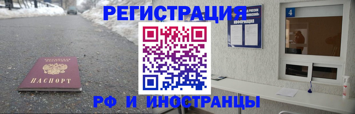 временная регистрация законно в Нелидово