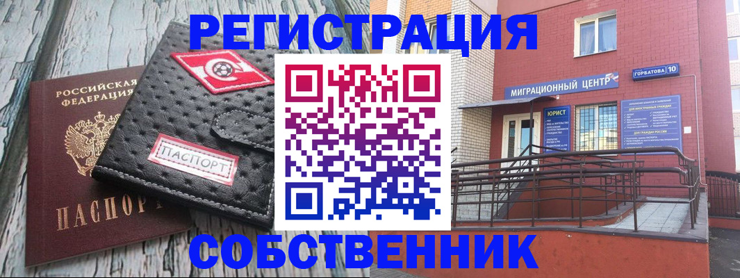 прописка поиск в Нелидово