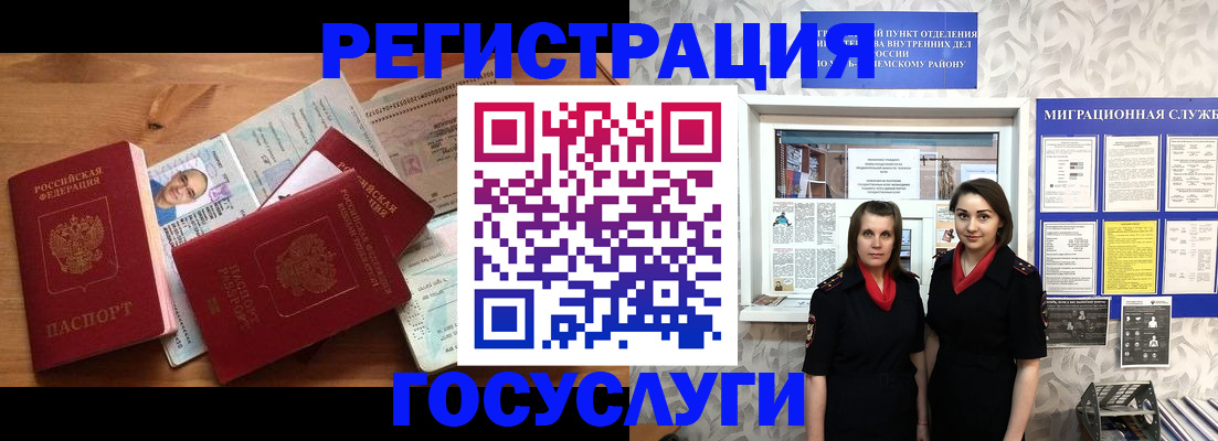 временная регистрация адрес в Нелидово